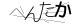 CAPTCHA